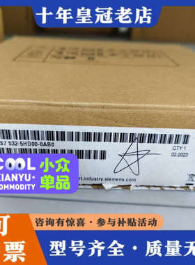 议价6ES7532-5HD00-0AB0，仅开封，议价