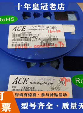 议价AMS1117-3.3有2000pcs，ACE809RBM+议价