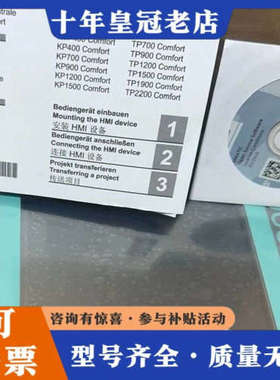 议价SIMATIC HMI触摸屏KTP600 Basic议价