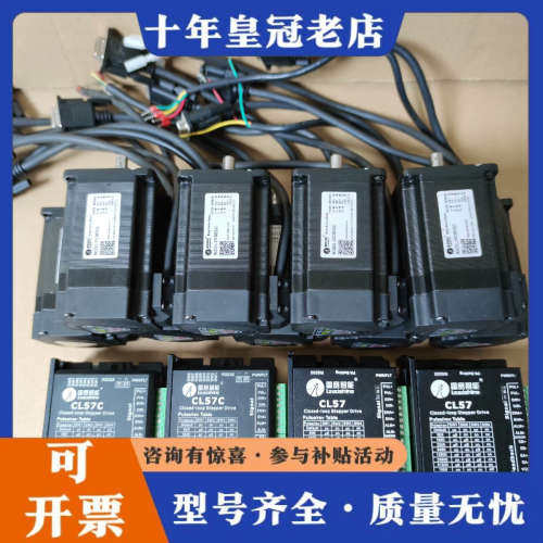 议价雷赛57闭环步进套装，驱动器型号CL57C/CL57，电机型议价