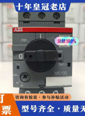 议价ABB原厂电动机保护用断路器MS132-25 1SAM3议价