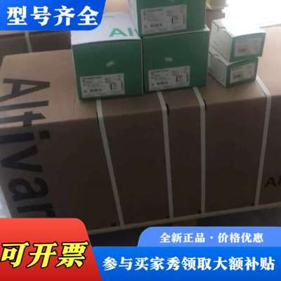 议价ATV650D18N4E ATV650D90N4E ATV6议价