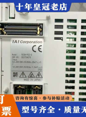 议价日本IAI电源模块 RCON-PS2-3议价