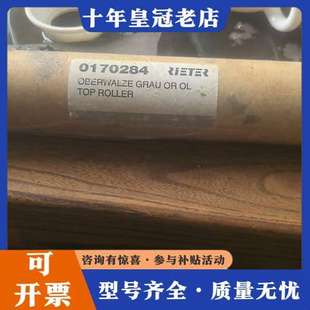 议价立达并条皮辊，轴承有点锈可维修