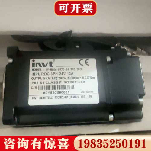 议价英威腾直流伺服电机SV-ML06-0R2G-24-9A0-3议价
