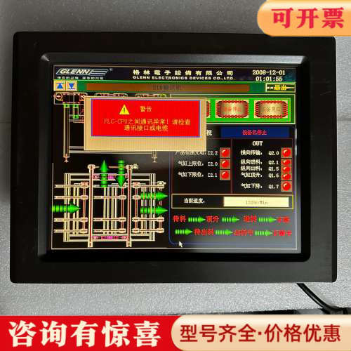 议价 昆仑通态触摸屏 TPC1262H 实图 己测试功能完好议价