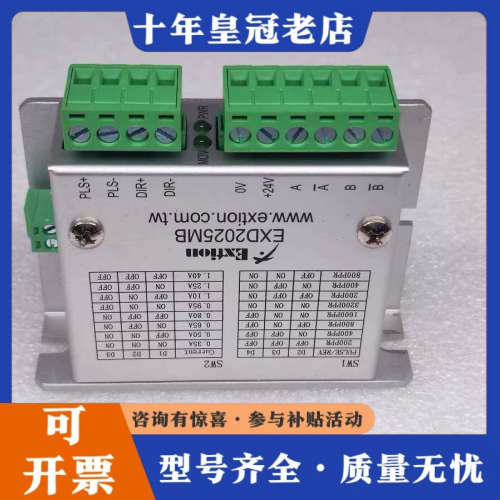 议价EXTION大内步进驱动器 EXD2025MB 正品议价