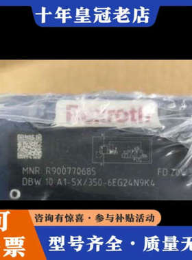 议价R900770685 DBW10A1-5X/350-6EG2议价