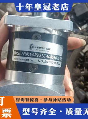 议价NEWSTART伺服电机 减速机议价