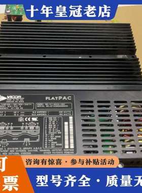 议价美国VlCOR电源 Vl一QU42一CQV可维修