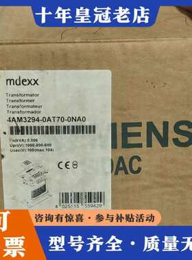 议价mdexx变压器 4AM3294-0AT70-0NA0可维修