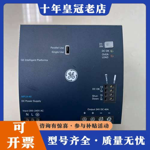 议价GE电源MP-24-40模块 IC690PRM240-A 实议价