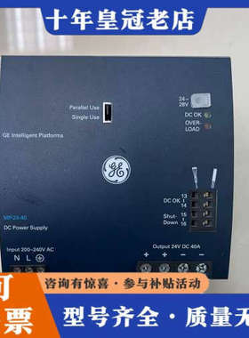 议价GE电源MP-24-40模块 IC690PRM240-A 实议价