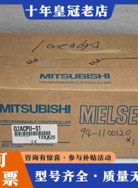 议价MITSUBISHI三菱 Q2ACPU-S1 PLC模块 正议价