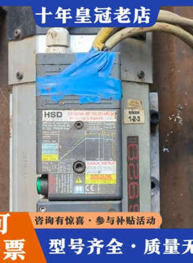 议价HSD电主轴 ES929A，9KW议价