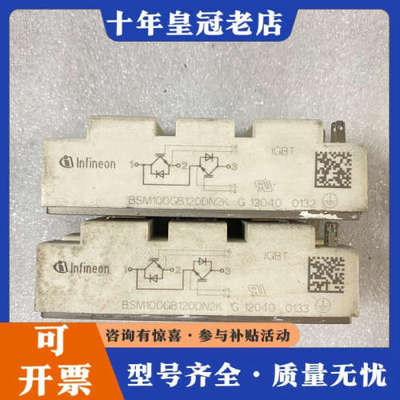 议价英飞凌 BSM100GB120DN2K议价