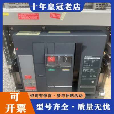 议价Masterpact NW25 H1框架断路器，250可维修