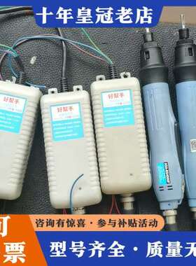 议价好帮手ASA-BS4000F电批+电源PRO-330Q可维修