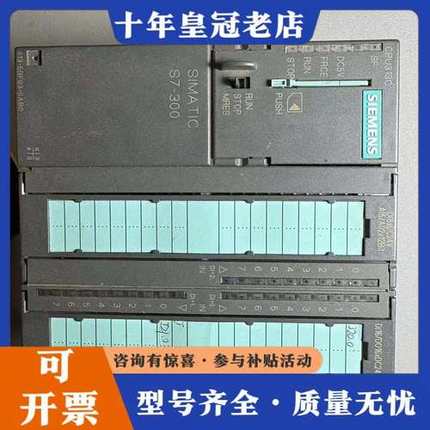 议价SIMATIC S7-300 PLC，型号CPU313可维修