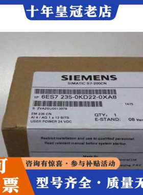 议价EM235CN模块6ES7235 6ES7 235-0议价