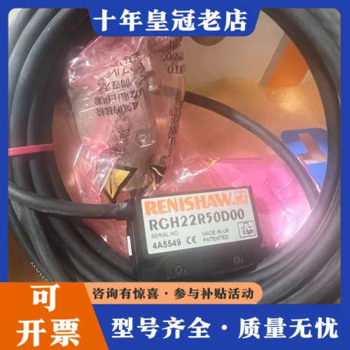 议价雷尼绍读数头 RGH22R50D00，英国，精度0.5μ议价