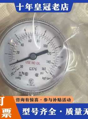 议价NKS长野 直立式-30-160psi. 压力表， 20可维修