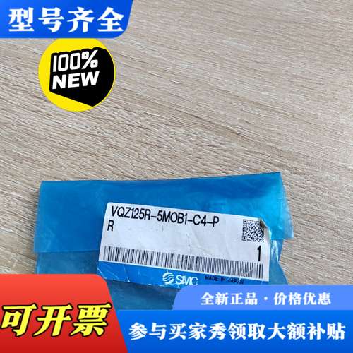 议价电磁阀VQZ125R-5MOB1-C4-PR议价