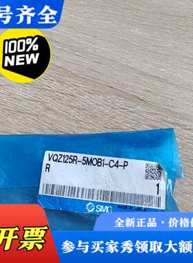 议价电磁阀VQZ125R-5MOB1-C4-PR议价