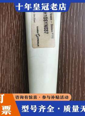 议价sames高压绝缘脂，H1GSYN037可维修