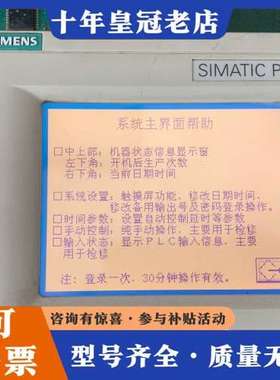 议价触摸屏 6AV6 545-0BA15-2AX0 功可维修