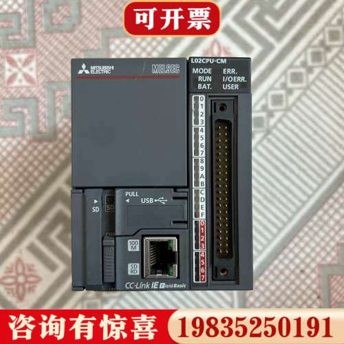 议价三菱L02CPU-CM CPU模块，，实物拍摄，功能议价