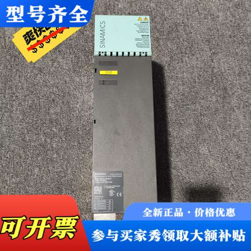 议价驱动器 6SL3120-1TE23-0AA3，30A，议价