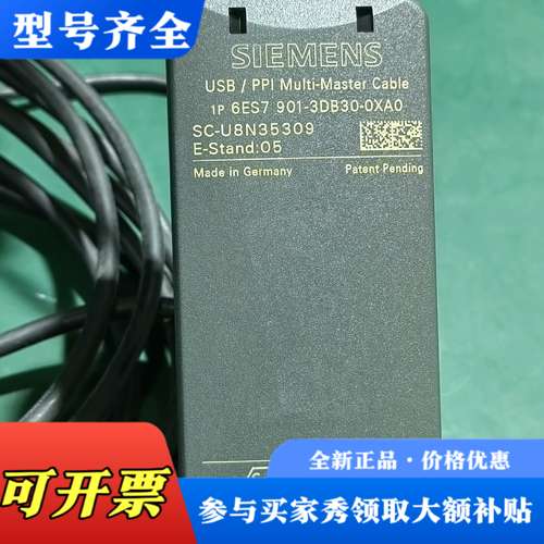 议价6ES7901-3DB30-0XA0PC适配器，用于连议价