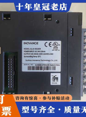 议价汇川INOVANCE PLC模块 GL10-0016ER议价