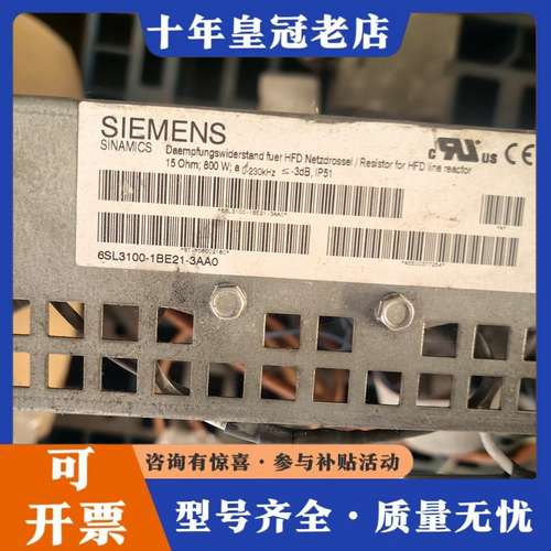 议价制动电阻6SL3100-1BE21-3AA0一个 可维修