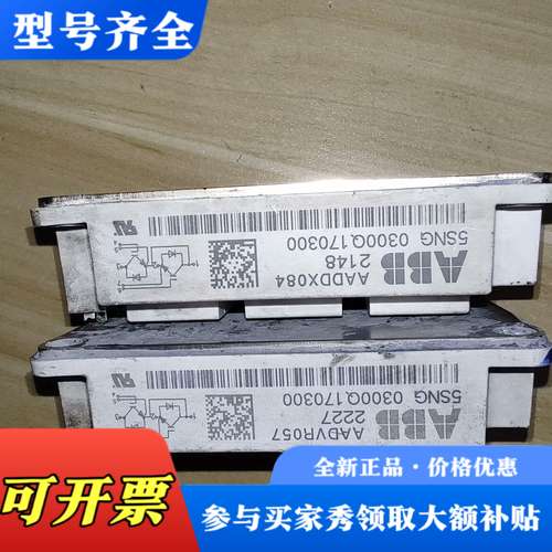 议价ABB模块5SNG0300Q170300，测好有2个，3议价