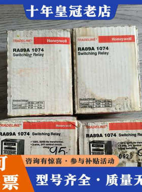 议价霍尼韦尔RA89A1074议价