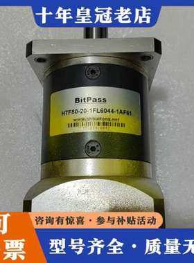议价BitPass行星减速机，HTF80一20一1FL6044一可维修