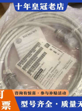 议价6FX2002-1DC20-1BA0连接线 议价