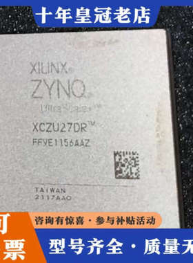 议价XILINX ZYNQ XCZU27DR芯片，型号FFVE1议价