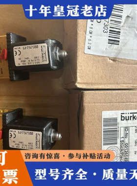 议价burkert电磁阀00126149议价