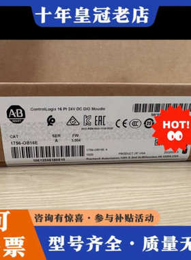 议价1756-OB16E和1756-PA75R议价