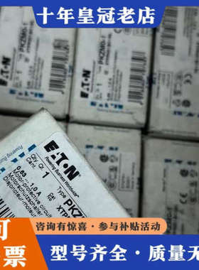 议价穆勒电动机保护器PKZMO-1议价