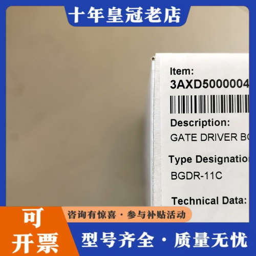 议价bgdr-11c，议价