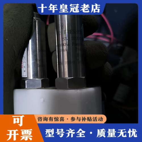 议价压力传感器，型号PS-2020，量程0-500kPa，4-2议价