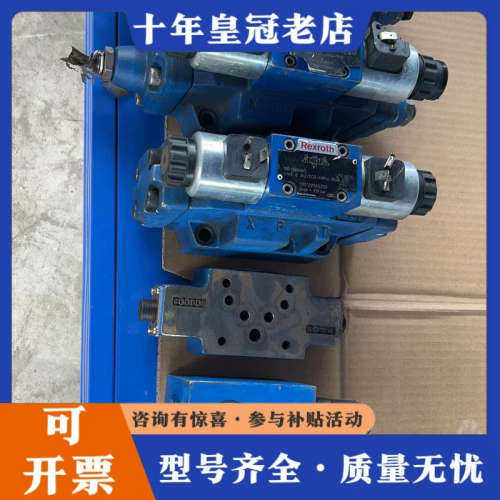 议价力士乐电磁阀正品4WE 6 J62/EG24N9K4，外议价