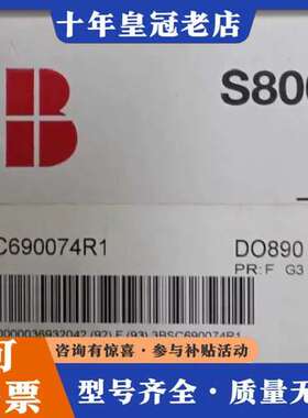 议价ABB  DO890 3BSC690074R1可维修
