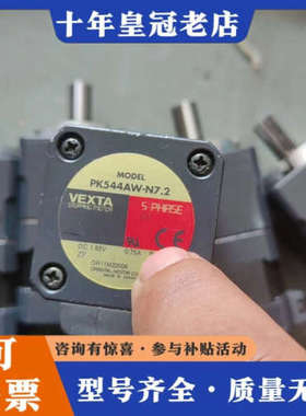 议价东方步进电机PK544AW-N7.2。成色如图，功能正常。议价