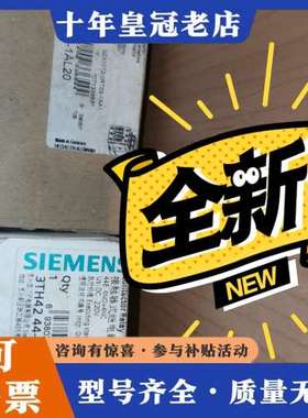 议价3RT1035-1AL20；3TH42 44-XM4可维修