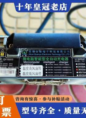 议价全裕QY1500S可维修